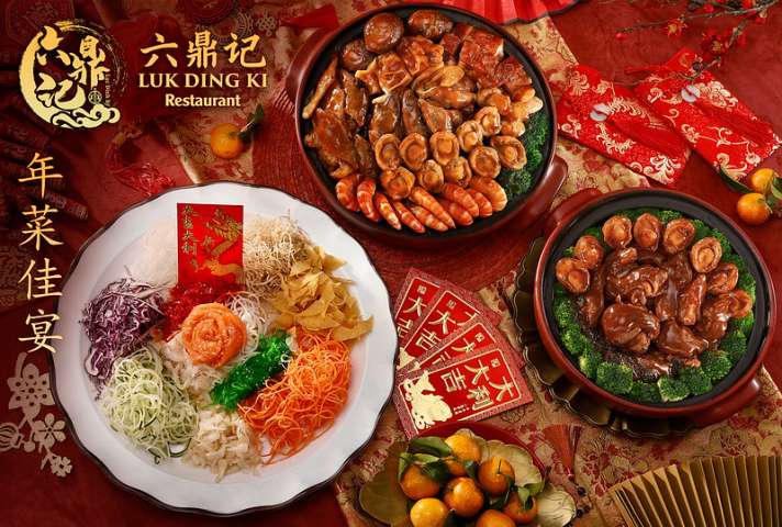 Luk Ding Ki 六鼎记 - New Year